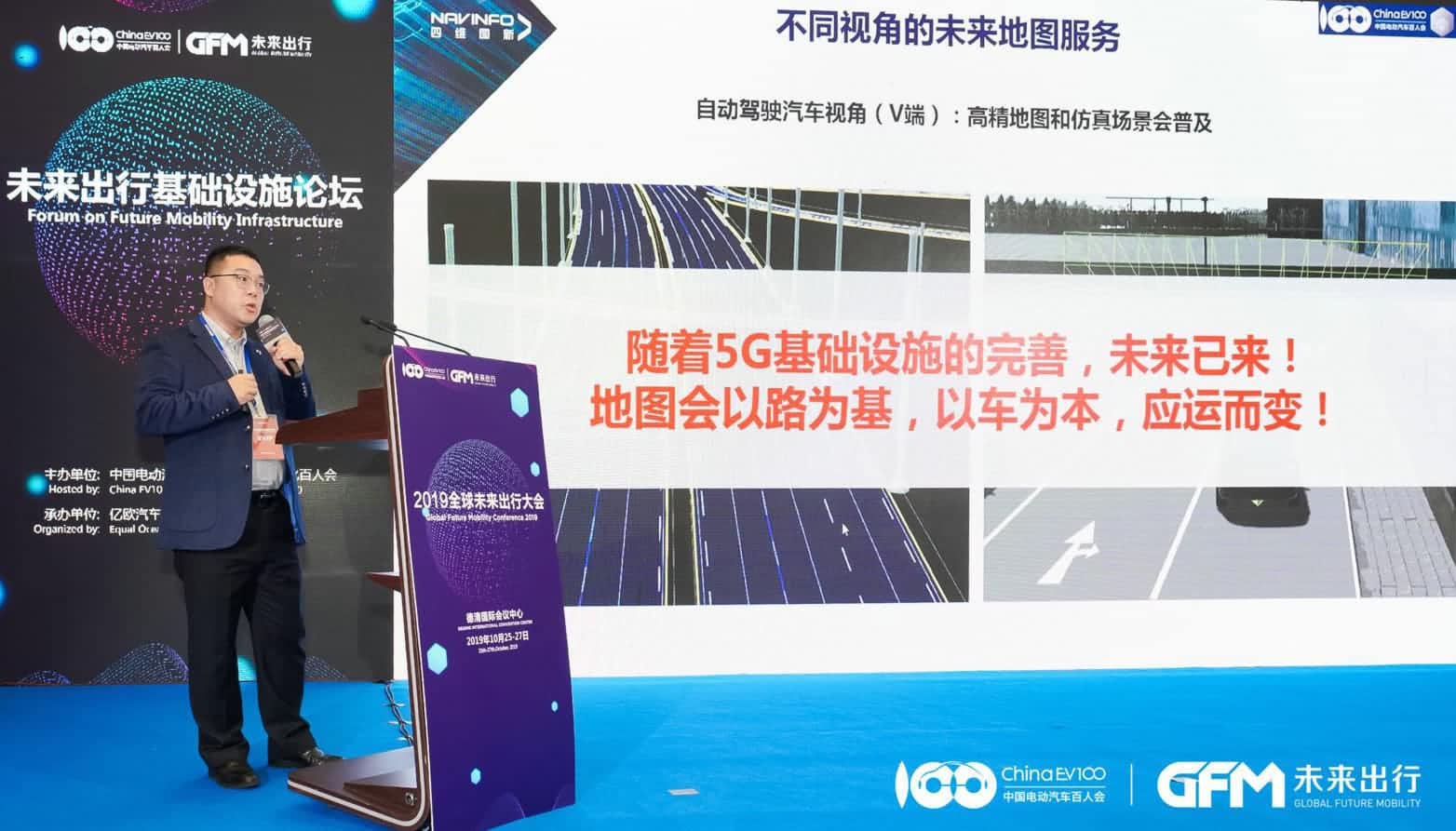 K8凯发(中国)郭磐石：当智能地图结合智慧道路，出行未来将被改写
