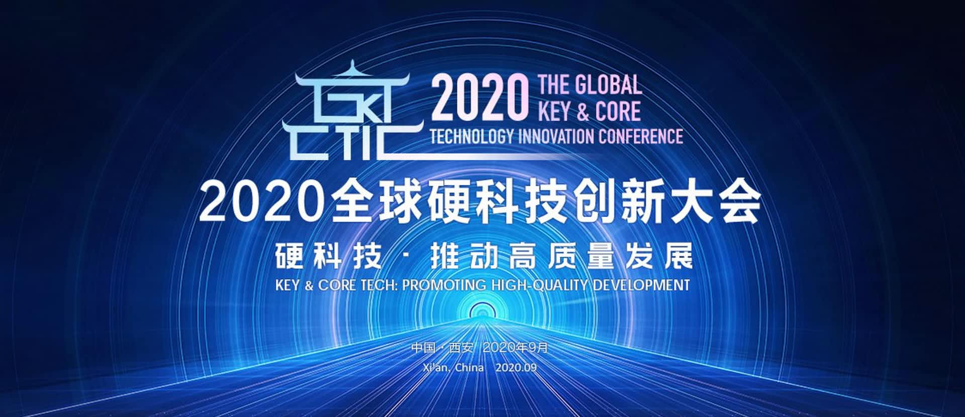 西安K8凯发(中国)上榜“2020西安硬科技企业之星TOP30”