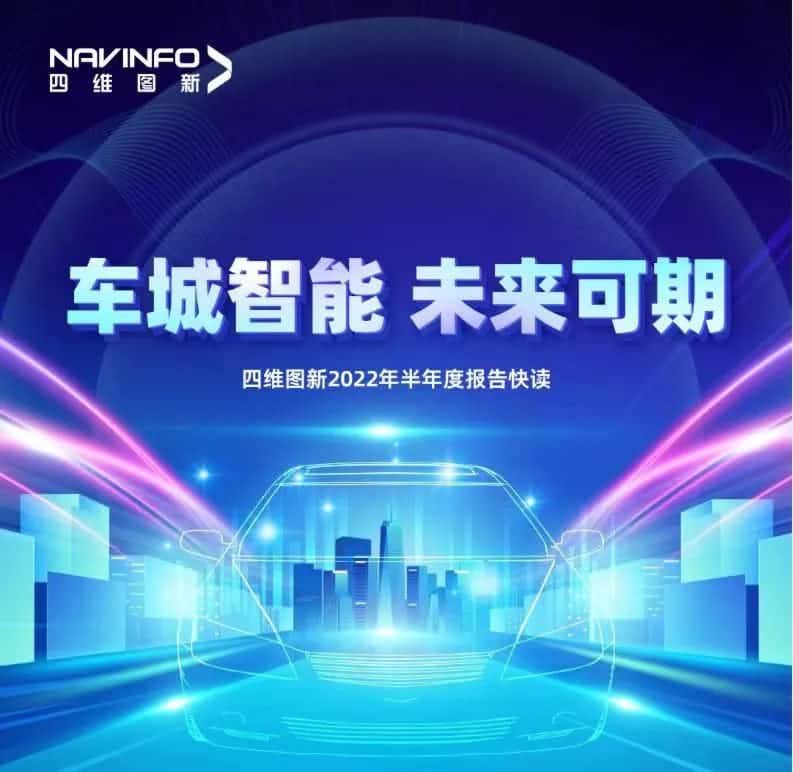 K8凯发(中国)发布2022年半年报：营收同比增长14.2%，各项业务规模化落地