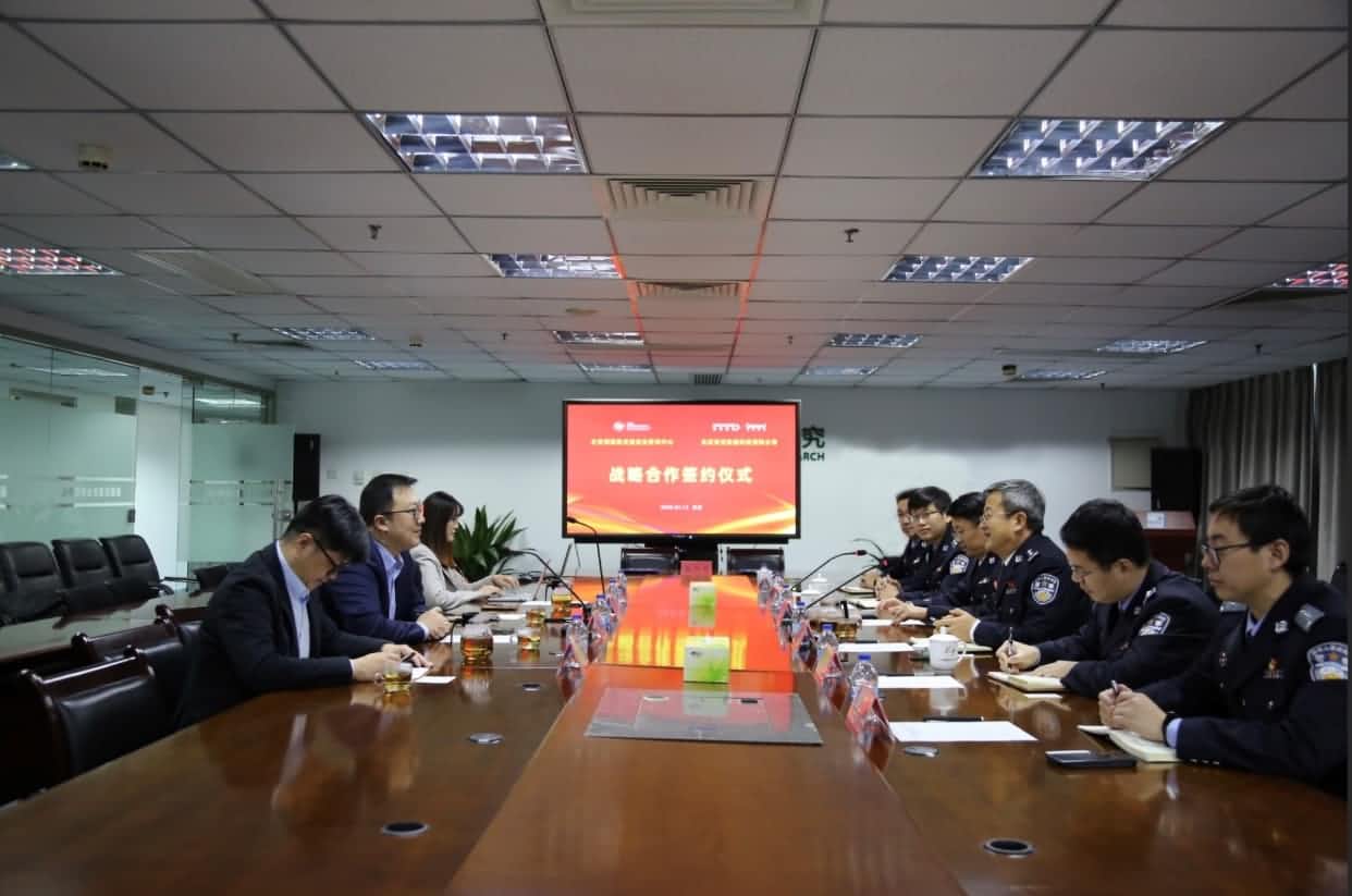 世纪高通与公安部道路交通安全研究中心达成战略合作  共推安全、便捷、高效、绿色、经济出行
