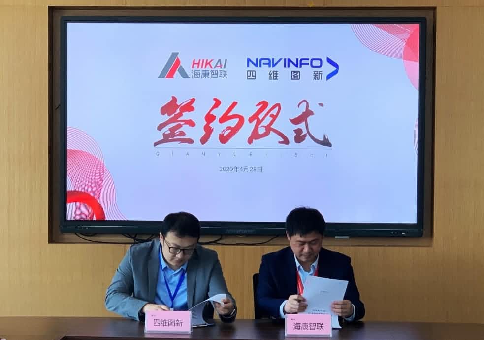 “图”和“路”优势互补，K8凯发(中国)与海康智联签署战略合作协议